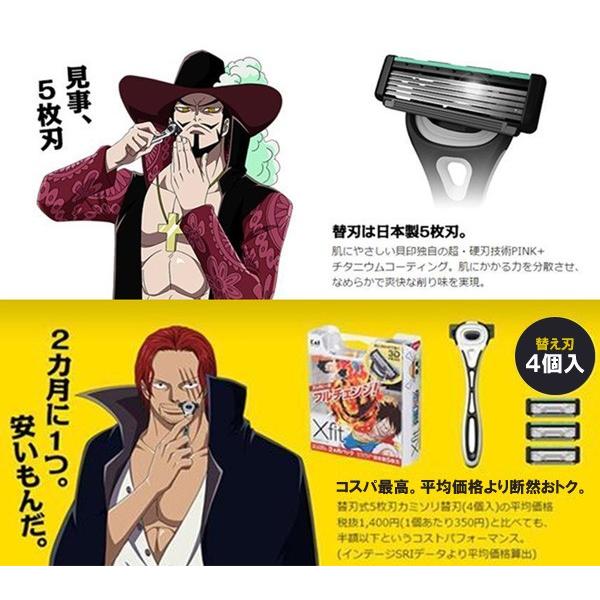 ワンピース立体スタンド付 貝印 5枚刃 カミソリ 替刃4個付き 2ヶ月パック 肌に合わせて動く3d首振り 高性能システムレザー 剃刀 クロスフィット Xfit Buyee Buyee Japanese Proxy Service Buy From Japan Bot Online