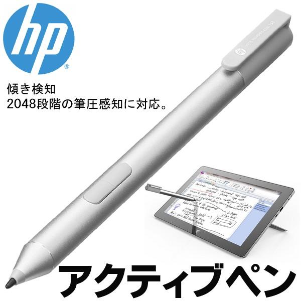 ヒューレット・パッカード(HP) HP アクティブペン。 - 事務機器