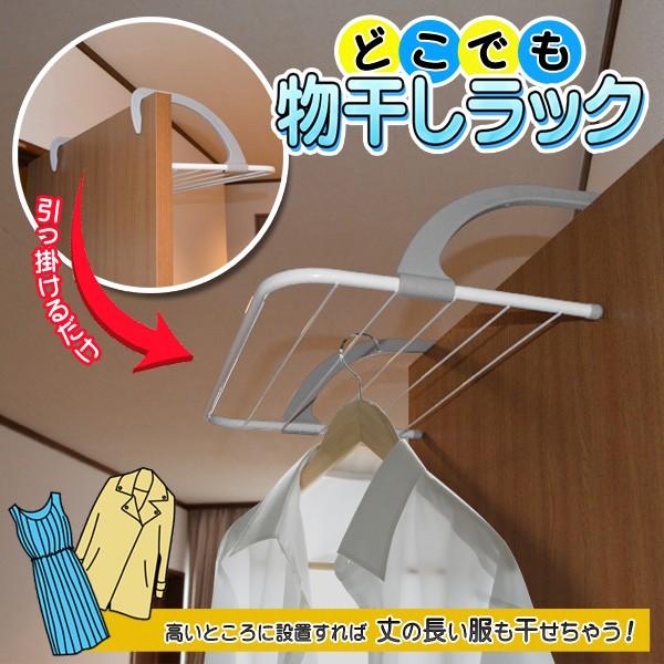 ベランダや部屋干しで活躍 引っ掛けるだけ簡単設置 Big 折りたたみマルチラック 大きくなって新登場 スリッパ 靴干し コンパクト収納 どこでも物干しラック Buyee Buyee 日本の通販商品 オークションの代理入札 代理購入