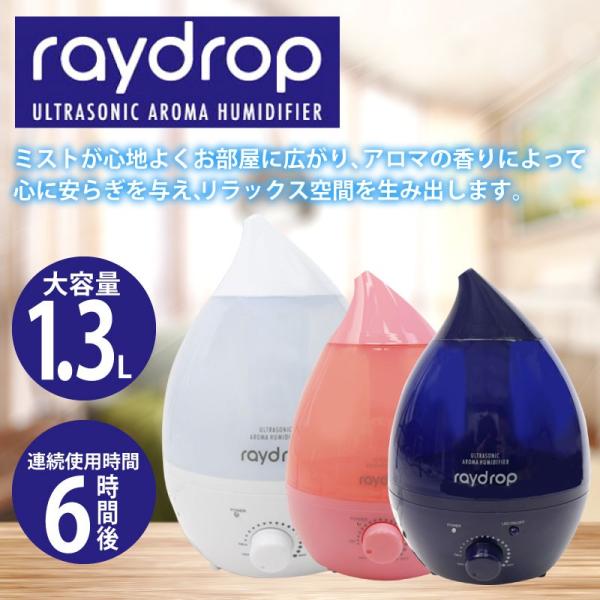超音波加湿器 しずく型 超音波式 アロマディフューザー 置き場所に困らない コンパクト加湿器 New レイドロップ Ledライト付 ウイルス対策 1 3l Kh103 Buyee Buyee 日本の通販商品 オークションの代理入札 代理購入