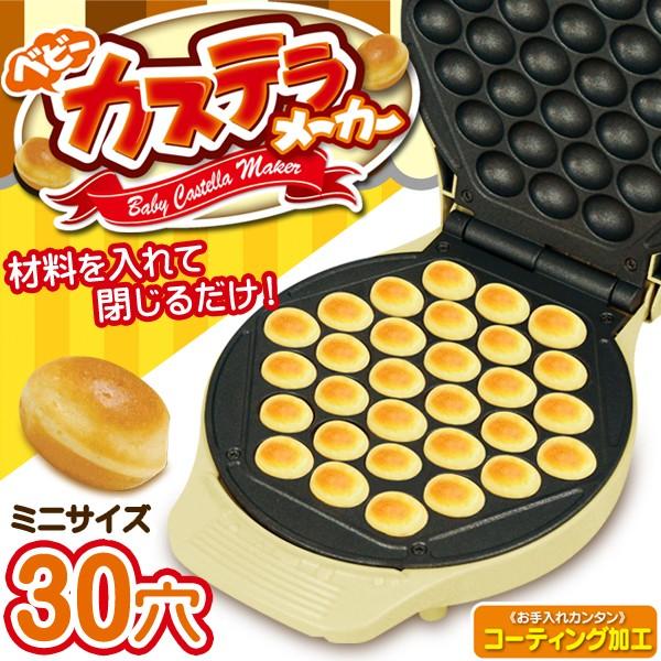 ベビーカステラ 屋台 みんな探してる人気モノ ベビーカステラ 屋台 家電