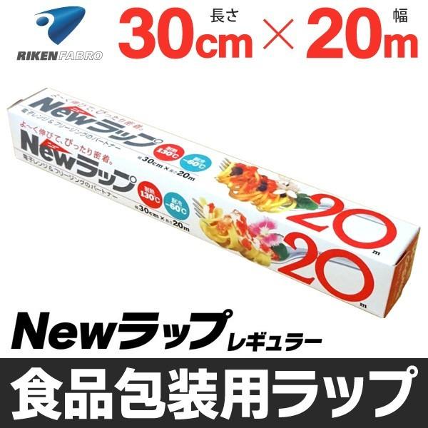 リケン NEWラップ 20m×30cm 電子レンジ&フリージングのパートナー 耐冷熱 −60℃〜130℃ ついで買いセール 冷凍保存 食品 温め 景品 ◇ NEWラップレギュラー :20171109-lup:i-shop7 - 通販 - Yahoo!ショッピング リケン NEWラップ 20m×30cm 電子レンジ&フリージングのパートナー 耐冷熱 −60℃〜130℃ ついで買いセール 冷凍保存 食品 温め 景品 ◇ NEWラップレギュラー :20171109-lup:i-shop7 - 通販 - Yahoo!ショッピング