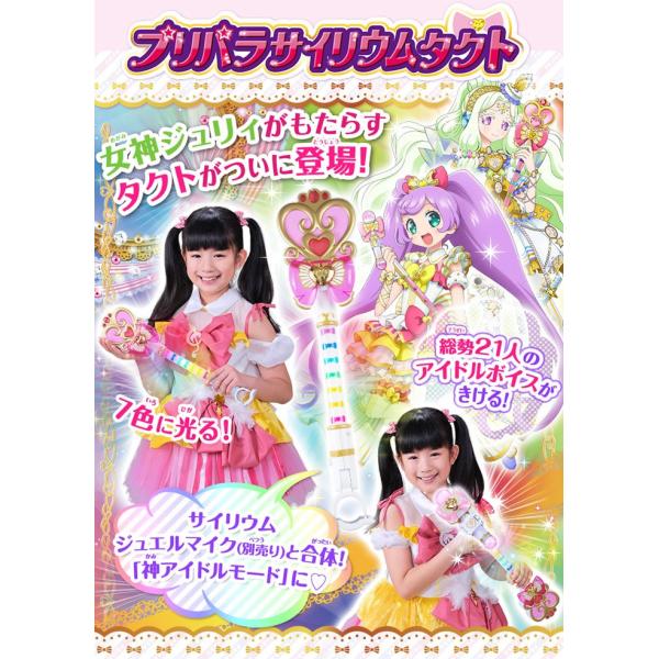 タカラトミー 究極のライブツール 特別限定コーデ 4モード切り替え ジュエルうらない アイドルボイス 定価6264円 激安セール プリパラ サイリウムタクト Buyee 日本代购平台 产品购物网站大全 Buyee一站式代购 Bot Online