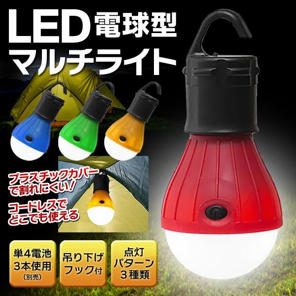 多目的 Ledマルチライト 割れない 電球型ランプ 倉庫照明 フック付き 吊下げ可能 ハンディライト どこでも懐中電灯 アウトドア 3点灯切替え 安全 Tent Lamp Led I Shop7 通販 Yahoo ショッピング
