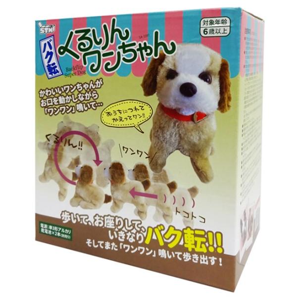 いきなり高速バク転 ワンちゃん 歩いて回る 大爆笑 かわいい 電動犬 くるりん芸達者 動くロボット犬 電池式 お座り ワンワン鳴く 人気玩具 バク転ワンちゃん Buyee Buyee Japanese Proxy Service Buy From Japan Bot Online