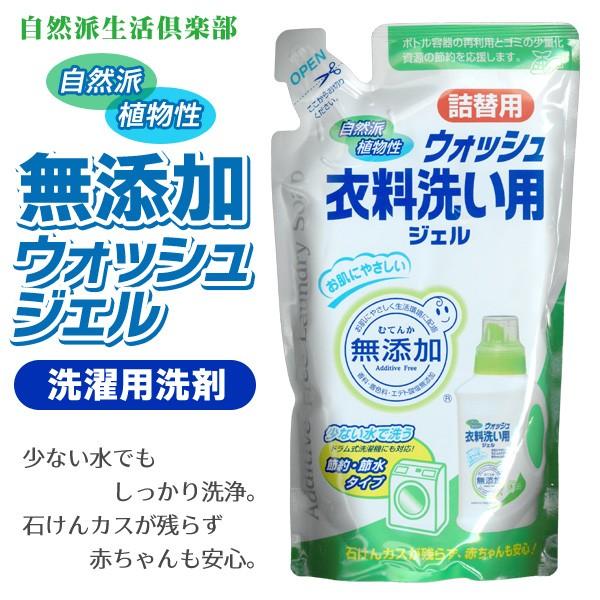 衣料用洗剤 ウォッシュジェル 詰替え用 7ml お肌にやさしい無添加 少ない水で洗える 節約 節水タイプ 洗濯洗剤 せっけん ドラム洗濯機ok 衣類洗い用ジェル Jel I Shop7 通販 Yahoo ショッピング