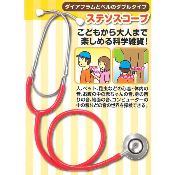 ステソスコープ 聴診器 コンピューター点検 整備用スコープ 体内の音 ダブルタイプ 高音ダイアフラム 低音ベル 全長79cm おもちゃ コスプレ 科学雑貨 聴診器 Buyee Buyee Japanese Proxy Service Buy From Japan Bot Online