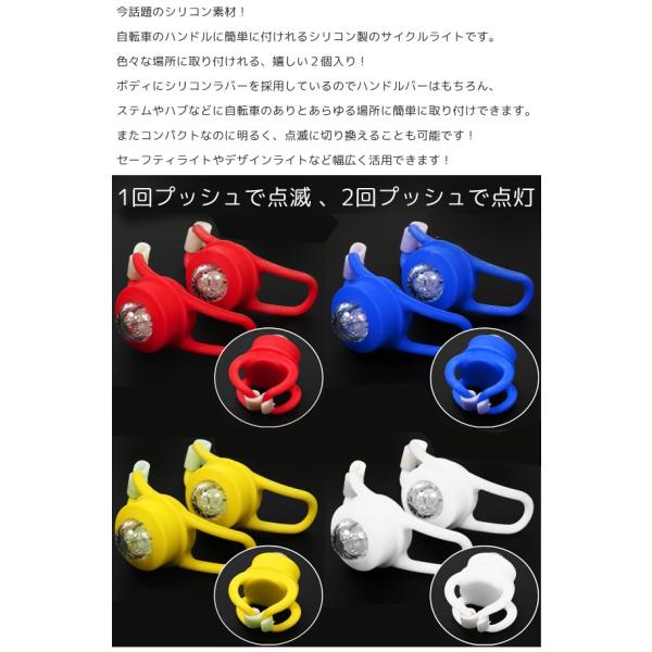 自転車用 ヘッドライト 2個セット 今話題のシリコン素材 バイク 自転車を傷つけない Ledサイクルライト 小型 明るい ハンドルに簡単取付け ゴム ライトセット Buyee Buyee Japanese Proxy Service Buy From Japan Bot Online