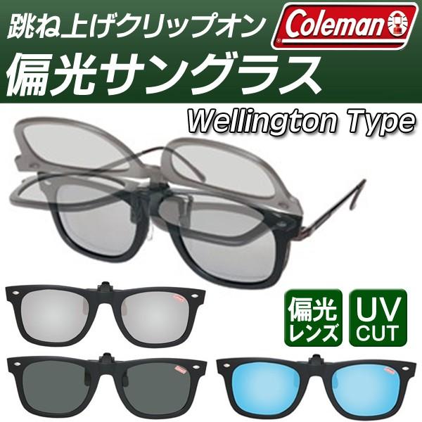 Coleman コールマン 新作 ウェリントン型 跳ね上げ式 偏光レンズ クリップオン サングラス 眼鏡が偏光レンズに早変わり ケース付 メンズ すぐ着く ◇ CL06