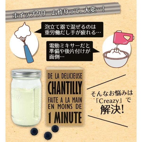 わずか1分振るだけ 生クリームメーカー Creazy 簡単 生クリーム製造ジャー 魔法のボール入 レシピ付 お菓子作り バター ホイップクリーム ガラス瓶chantilly Buyee Buyee 提供一站式最全面最專業現地yahoo Japan拍賣代bid代拍代購服務 Bot Online