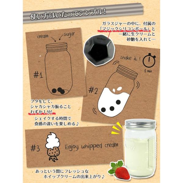 わずか1分振るだけ 生クリームメーカー Creazy 簡単 生クリーム製造ジャー 魔法のボール入 レシピ付 お菓子作り バター ホイップクリーム ガラス瓶chantilly Buyee Buyee 日本の通販商品 オークションの代理入札 代理購入