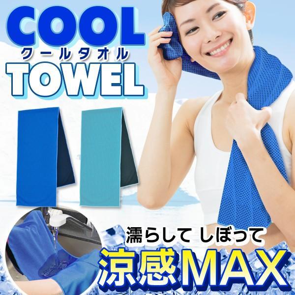 クールタオル ひんやり 冷却 スポーツタオル くり返し使える Cool 冷感タオル 冷たさ持続 爽快 アウトドア 首掛け 熱中症対策に 夏物 省エネ クールタオルhou Cool I Shop7 通販 Yahoo ショッピング