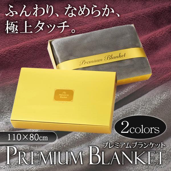 フランネルブランケット ひざ掛け 毛布 ふわふわ 高級感 フランネルブランケット ひざ掛け 毛布 ふわふわ 高級感