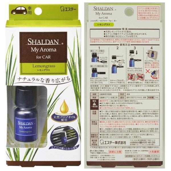 車用芳香剤 エステー Shaldan マイアロマ 車用 レモングラス For Car 天然アロマオイル配合 ナチュラルな香り 車内が快適 売切り A Myaromaレモン Buyee Buyee Japanese Proxy Service Buy From Japan Bot Online