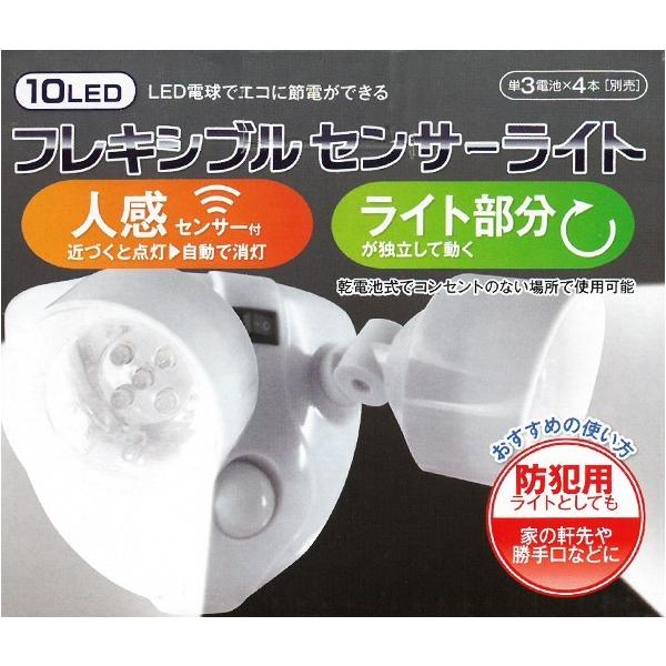 人感センサー付 10led 防犯 センサーライト 2灯式 セキュリティライト 人や車が近付くと自動点灯 省エネ 角度調整 かんたん設置 駐車場 玄関灯 ライトaxl190 Buyee Buyee 日本の通販商品 オークションの代理入札 代理購入