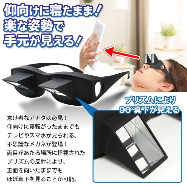 寝ながら見れる プリズム反射式 らくらくスマホ眼鏡 怠け者グッズ 不思議なテレビメガネ 最高の姿勢で趣味を堪能 めがね スマホ操作 読書ok 寝ながらメガネ Buyee Buyee Japanese Proxy Service Buy From Japan Bot Online