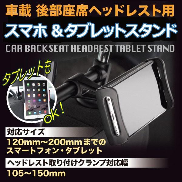車載用 タブレットスタンド Iphone Ipad スマホ 簡単装着 ヘッドレストホルダー 360度角度調整 モニターに早変わり ロードマップ 動画再生 後部座席スタンド 1812 Reastand I Shop7 通販 Yahoo ショッピング