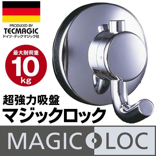 超強力 吸盤フック 凸凹面も強力吸着 Magic Lock 吸盤式シングルフック 耐荷重10kg ドイツ テックマジック社 何度も使える 吊り下げ 便利 マジックロック 銀 Magic I Shop7 通販 Yahoo ショッピング
