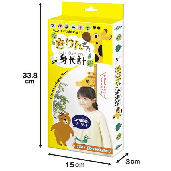身長計 壁に貼るだけ マグネット式 キリンさんの身長計 66 185cm 目盛り付 やわらか測定バー 成長記録 キッズメジャー 身長測定 移動可能 きりんさん身長計 Buyee Buyee 提供一站式最全面最專業現地yahoo Japan拍賣代bid代拍代購服務 Bot Online