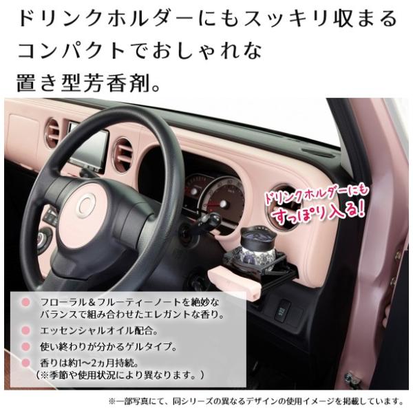 シャルダン 車用芳香剤 エステー Shaldan ステキプラス おしゃれ 置き型 ゲル 90g 上質な香り 車内が快適 2ヶ月持続 Suteki Plus シフォンブーケの香り 白 Buyee Buyee 提供一站式最全面最專業現地yahoo Japan拍賣代bid代拍代購服務 Bot Online