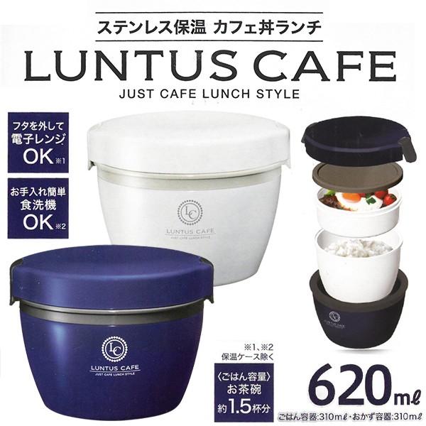 保温ランチジャー 6ml ランタス カフェ丼ランチ Hlb Cd6 おしゃれ どんぶり型 保温弁当箱 コンパクト 大容量 2容器構成 汁漏れしにくい カフェ丼ランチ Kafedon I Shop7 通販 Yahoo ショッピング