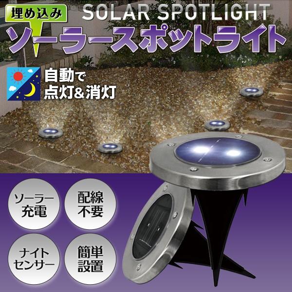 埋め込み式 ソーラーガーデンライト 防犯 Led センサーライト 電気代0円 センサーで自動点灯 消灯 おしゃれ 庭園灯 省エネ 節電 配線不要 New埋込みライトa Axl I Shop7 通販 Yahoo ショッピング