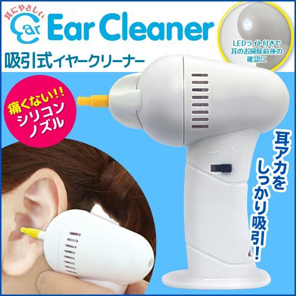 イヤークリーナー 吸引式 シリコンだから痛くない 耳あかスッキリ 見やすいライト付 お子様も安心 軽量タイプ かんたん 電動耳の掃除機 ノズル付 吸引axl240 Axl240 I Shop7 通販 Yahoo ショッピング