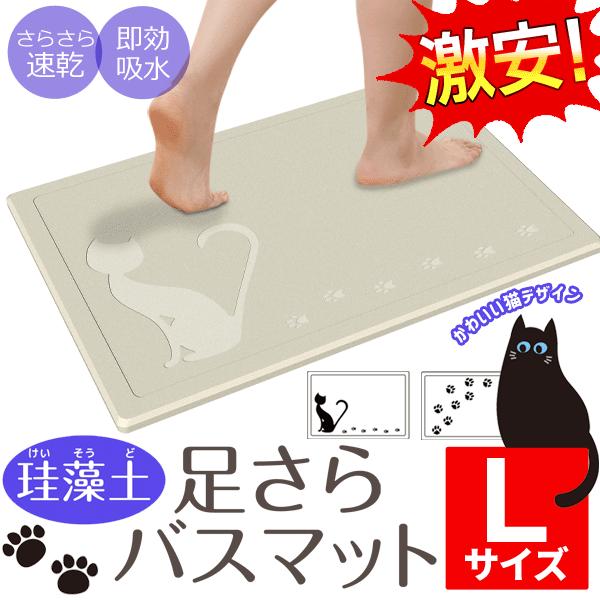 珪藻土バスマット 大判 Lサイズ 60cm 40cm 猫デザイン 速乾 キャット柄 足さらバスマット 驚きの吸水力 カビ防止 洗濯いらず 新品 限定品 激安 箱難 珪藻土 Catkei I Shop7 通販 Yahoo ショッピング