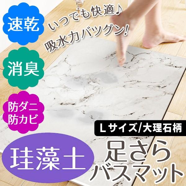 珪藻土 バスマット キッチンの人気商品 通販 価格比較 価格 Com
