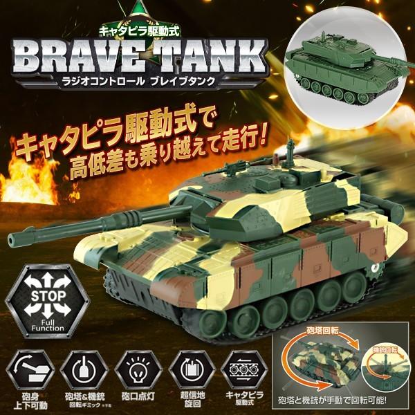 戦車 ラジコン キャタピラ駆動式 タンクr C 高低差も乗り越えて走行 砲塔回転 リアリティ 超信地旋回 ライト点灯 重厚感 ギミック多数搭載 ド派手 戦車rc 1908 Rc I Shop7 通販 Yahoo ショッピング