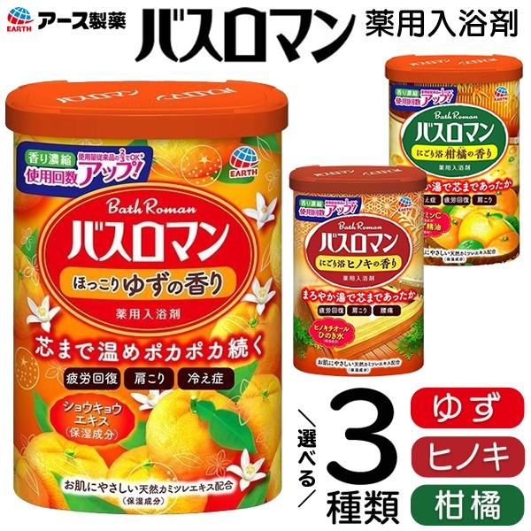 入浴剤 バスロマン 600g アース製薬 ほっこりゆずの香り にごり浴 柑橘の香り ヒノキの香り 冷え性 疲労回復 肩こり 温泉成分 ポカポカ感 日本製 バスロマン Basuroman I Shop7 通販 Yahoo ショッピング