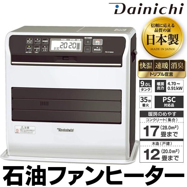 DAINICHI FW-4718SGX(W) | tspea.org