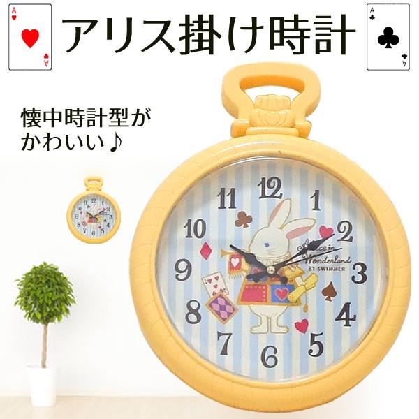 正規品 不思議の国のアリス 壁掛け時計 ecousarecycling.com 正規品 不思議の国のアリス 壁掛け時計 ecousarecycling.com
