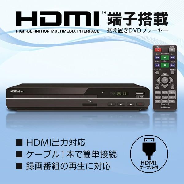 Hdmiケーブル付属 Dvdプレーヤー 高画質 Sdカード Usbメモリ Dvd Cd 再生 Cprm対応 リモコン 簡単操作 テレビ 接続 コンパクト 据え置き Dvdプレーヤーkdv 0331 Kdv I Shop7 通販 Yahoo ショッピング