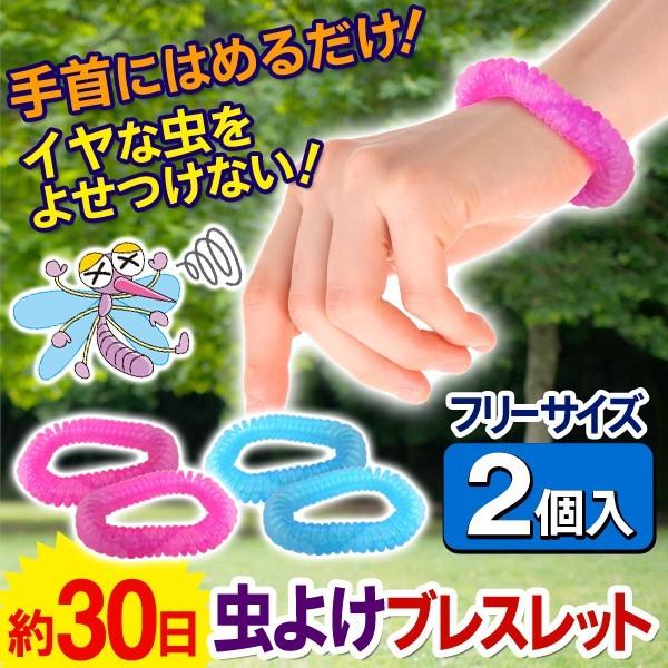虫よけリング 2本セット 手首にはめるだけ 蚊よけ 30日効果持続 フリーサイズ 伸縮性 虫除けブレス 大人用 子供用 天然成分 アウトドア 虫よけスプリングw 0509 Mushis I Shop7 通販 Yahoo ショッピング