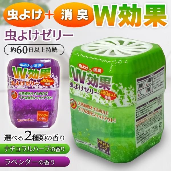 虫よけ イヤな虫の侵入を防ぐ 虫よけゼリー 60日用 天然ハーブの香り 虫除け 消臭のダブル効果 ハーブ ラベンダー 芳香剤 ハエ 蚊 駆除剤 虫よけゼリー 0509 Musiyokezeri I Shop7 通販 Yahoo ショッピング