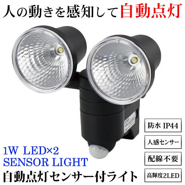 センサーライト 1w 2灯 高輝度 人感センサー 自動点灯 防水 赤外線 Led ポーチライト 防犯 コードレス 屋外照明 防雨型 玄関灯 外灯 1w 2ライト青箱 0623 1w I Shop7 通販 Yahoo ショッピング