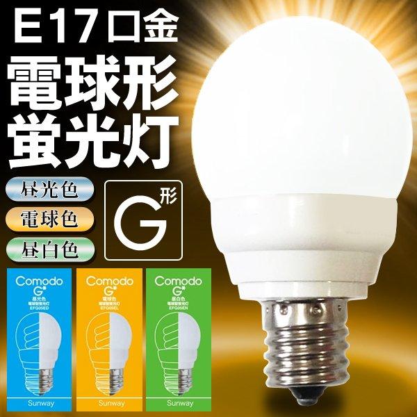 省エネ電球 節電ランプ 超小型 電球型蛍光灯 E17口金 蛍光ランプ 電球色 昼光色 昼白色 8000時間 長寿命 Co2排出量80 削減 Eco 電気代1 5 8倍長持ち 小型g25w 20200909 Denke17 I Shop7 通販 Yahoo ショッピング