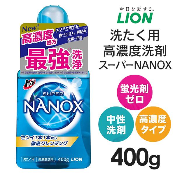 トップ スーパーナノックス NANOX 本体 400g 5大汚れに最強洗浄 高濃度 
