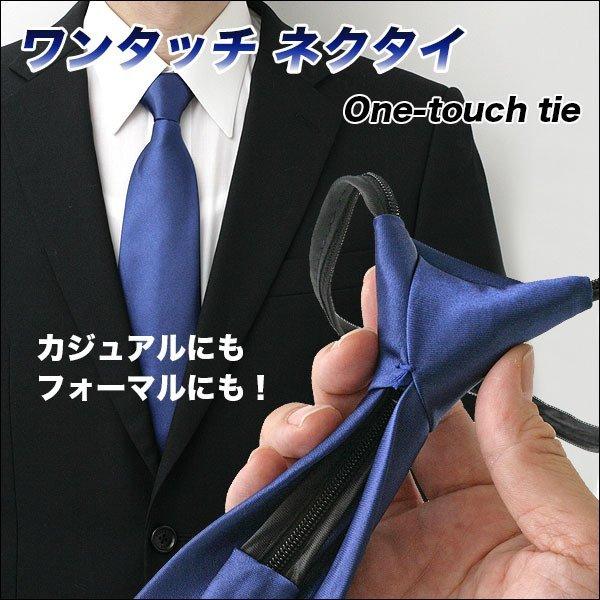 ネクタイ 瞬間装着 ワンタッチ式ネクタイ 大人用 スーツ ビジネス 結ばない 簡単ネクタイ 型崩れ防止 メンズ 紳士用 おしゃれ フォーマル ネクタイ大人用 1009 Nkt I Shop7 通販 Yahoo ショッピング