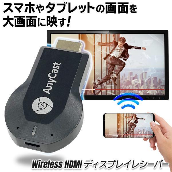 ワイヤレス ミラーリング 無線 HDMI 大画面 Wi-Fi ディスプレイ スマホ テレビに映す i...