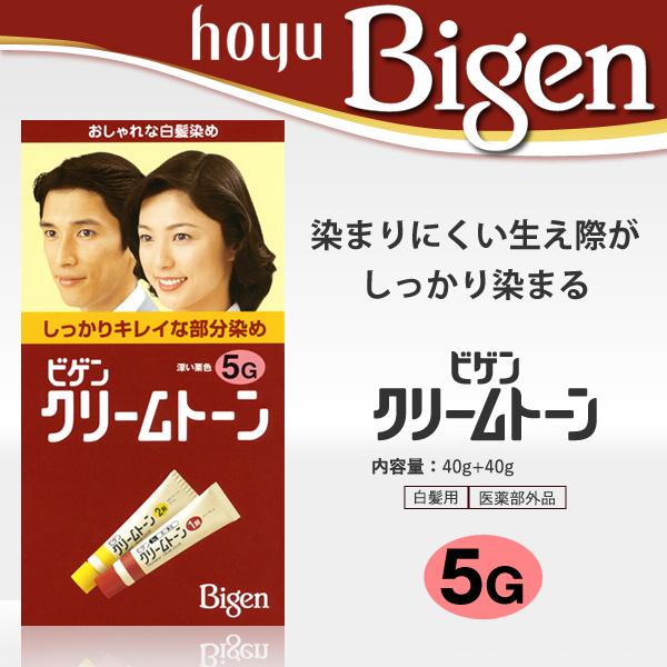 ビゲン 白髪染め Bigen ホーユー クリームトーン 5g 日本製 ニオイを低減 おしゃれ 1剤40g 2剤40g 生え際 分け目 色持ち しっかり染まる クリームトーン 1022 5g I Shop7 通販 Yahoo ショッピング