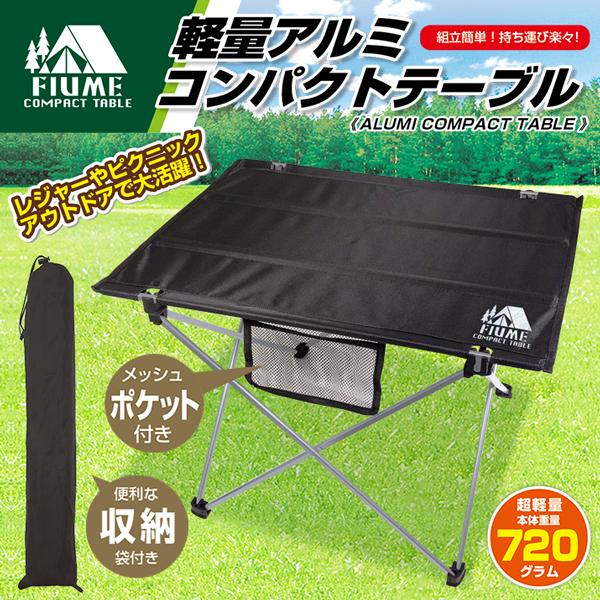 アルミテーブル 折りたたみ ローテーブル 携帯袋付き 超軽量 アウトドア 組立て簡単 ワイドテーブル 便利な収納ポケット付 釣り q 軽量アルミ テーブルhk 1125 Table I Shop7 通販 Yahoo ショッピング
