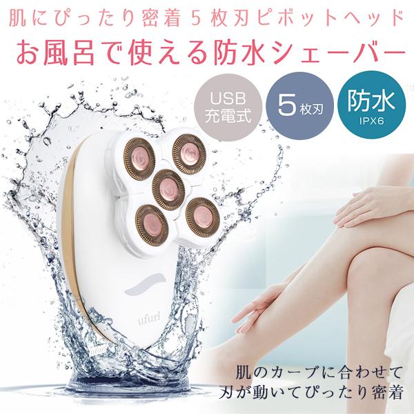 レディースシェーバー 肌に密着 5枚刃ピボットヘッド お風呂で使える 防水タイプ 充電式 本格ボディシェーバー 全身用 ムダ毛処理 メンズエステ エファmebl95 1127 Mebl95 I Shop7 通販 Yahoo ショッピング