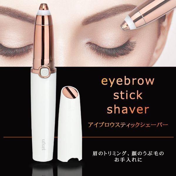 眉のトリミングや顔のうぶ毛処理にポーチにすっぽり入るコンパクトサイズ■眉やうぶ毛のお手入れに最適眉毛のトリミングや気になる顔のうぶ毛に使える電動シェーバー。いつでも清潔な形の良い眉をキープ！顔のうぶ毛・眉周り・まぶたのムダ毛処理にも使える！...