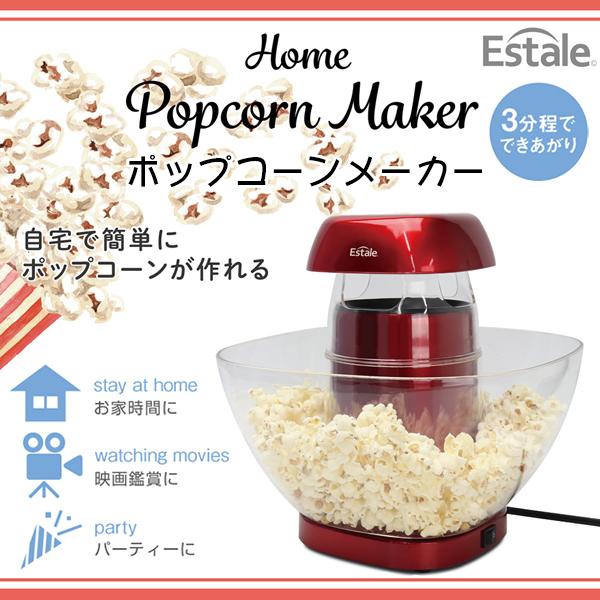 簡単3分 電動 ポップコーンメーカー 超大型 ビッグサイズ 家庭用 ポップコーンマシーン 自宅で簡単 そのまま容器に 映画館気分 製菓 家電 ポップコーン大m 1219 Popc I Shop7 通販 Yahoo ショッピング