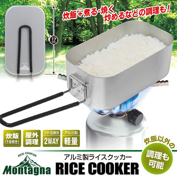 鍋 ライスクッカー - アウトドア調理器具の人気商品・通販・価格比較 - 価格.com 鍋 ライスクッカー - アウトドア調理器具の人気商品・通販・価格比較 - 価格.com
