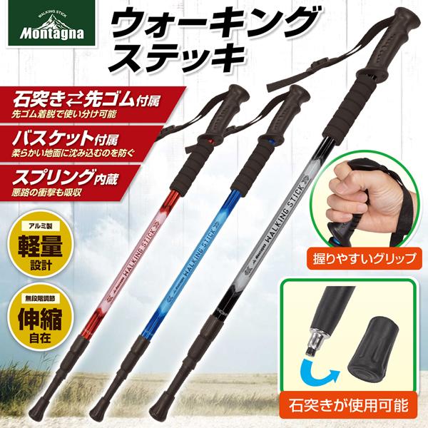 杖 ウォーキングステッキ 軽量 アルミ製 トレッキングポール 伸縮式 登山杖 65 135cm 握りやすいグリップ 丈夫 石突き ハイキング 歩行 補助 ステッキhac 1223 Tue I Shop7 通販 Yahoo ショッピング