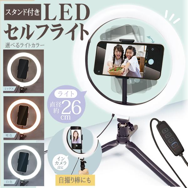 Iphone リングライトの人気商品 通販 価格比較 価格 Com