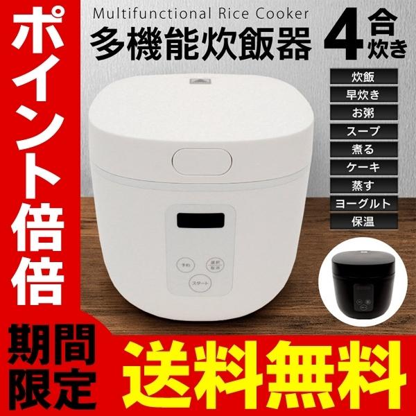 simplus シンプラス マイコン式 4合炊き炊飯器 SP-RCMC4 炊飯器 温度センサー付き 保温機能 ヨーグルト ケーキ 【T-ポイント5倍】 simplus シンプラス マイコン式 4合炊き炊飯器 SP-RCMC4 炊飯器 温度センサー付き 保温機能 ヨーグルト ケーキ 【T-ポイント5倍】